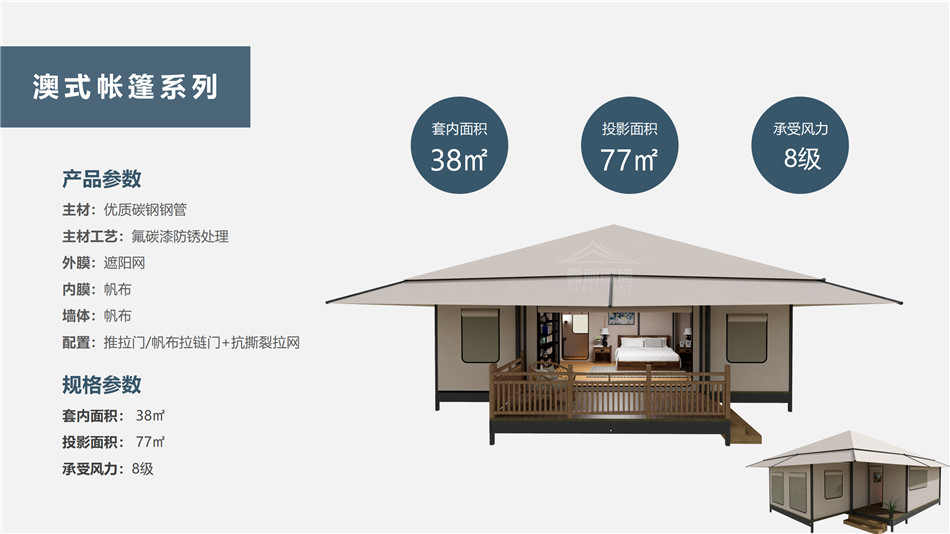 晋源区度假村帐篷：定制化设计，助力度假村打造差异化竞争力